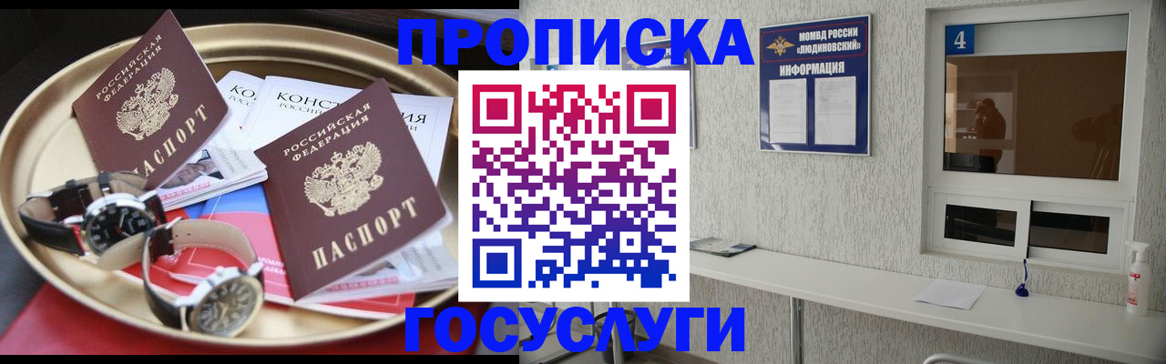 временная регистрация собственник в Всеволожске