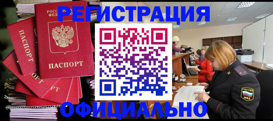 купить прописку в Всеволожске