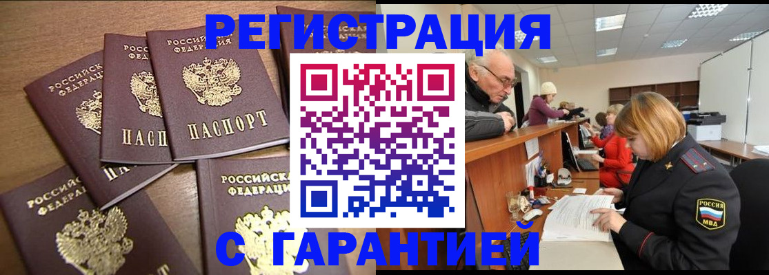 временная регистрация для всех в Всеволожске